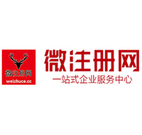 安定微注册网-最新消息 工商注册提交虚假信息，股东和代理必须列入黑名单